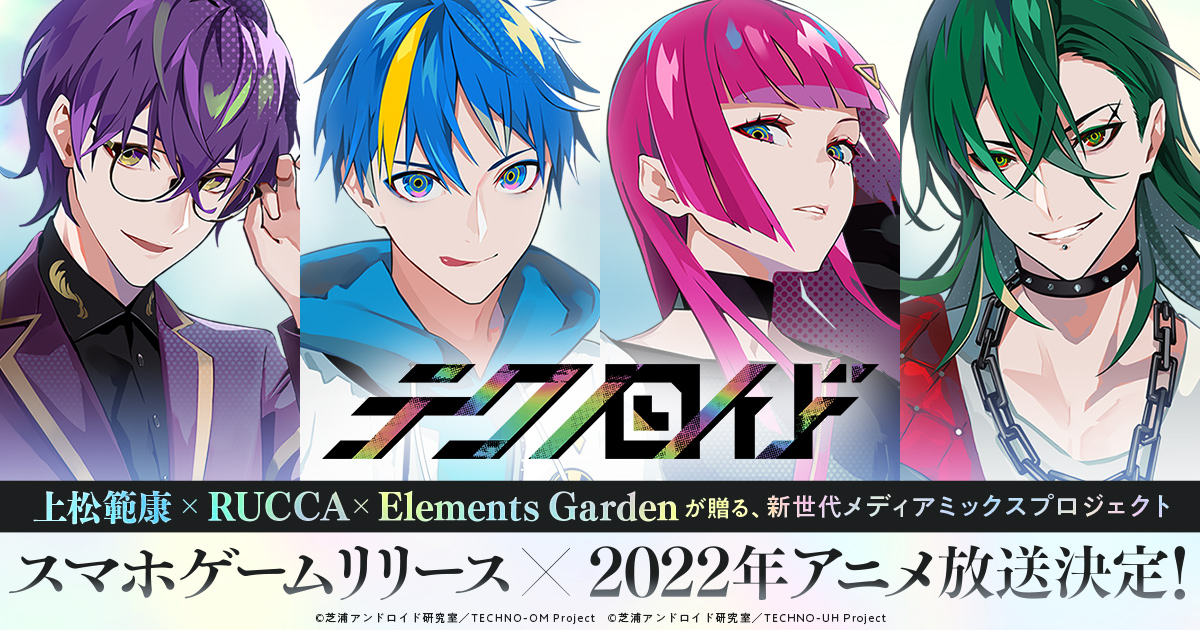 テクノロイド公式サイト テクノロイド公式サイト
